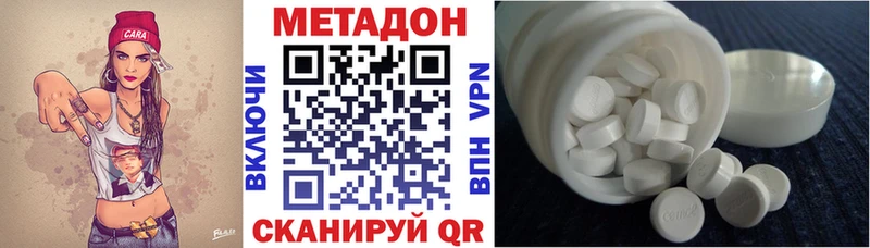 Метадон VHQ  Ступино 